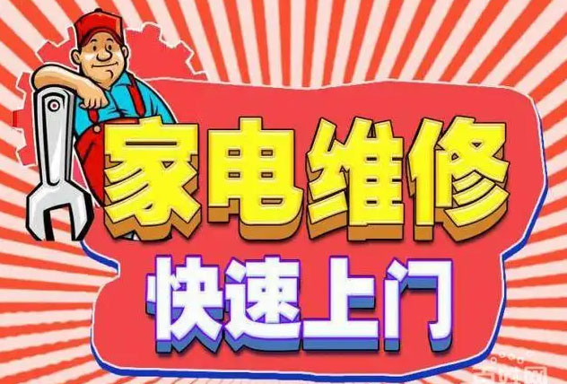 七星燃气灶维修